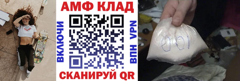 АМФЕТАМИН VHQ  Малмыж 