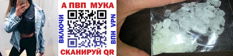 Альфа ПВП VHQ  Малмыж 