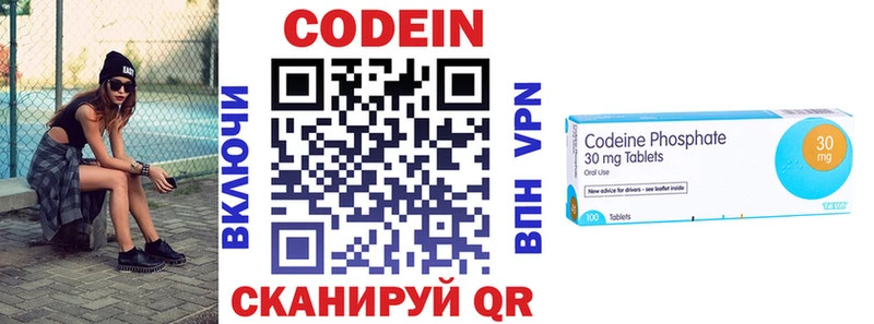 где можно купить   Малмыж  Кодеин напиток Lean (лин) 
