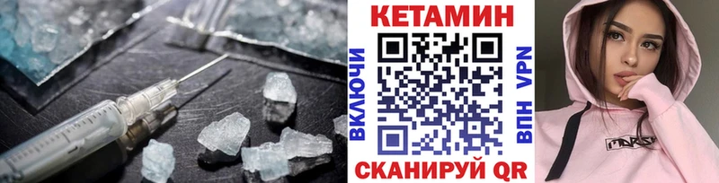 Кетамин ketamine закладки Малмыж