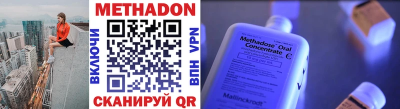 МЕТАДОН VHQ  Малмыж 